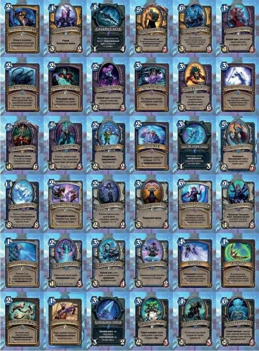 Дополнение Hearthstone "Рыцари ледяного трона" 182 карты