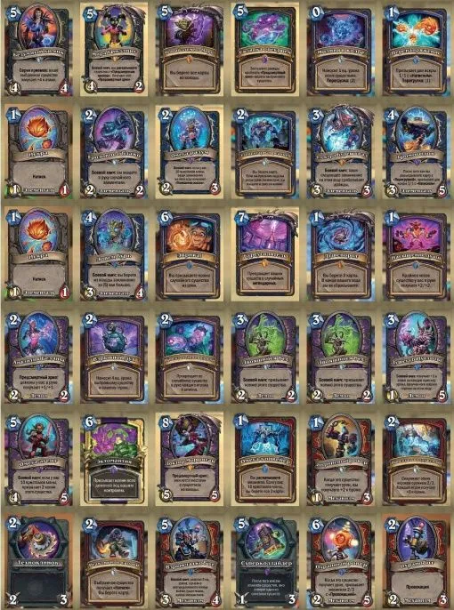 Дополнение Hearthstone "Проект Бумного дня" 322 карт