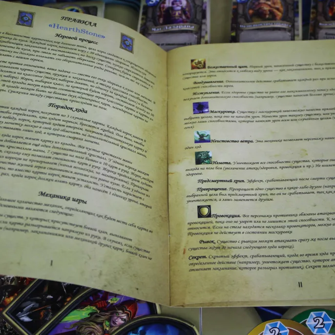 Настольная игра Hearthstone