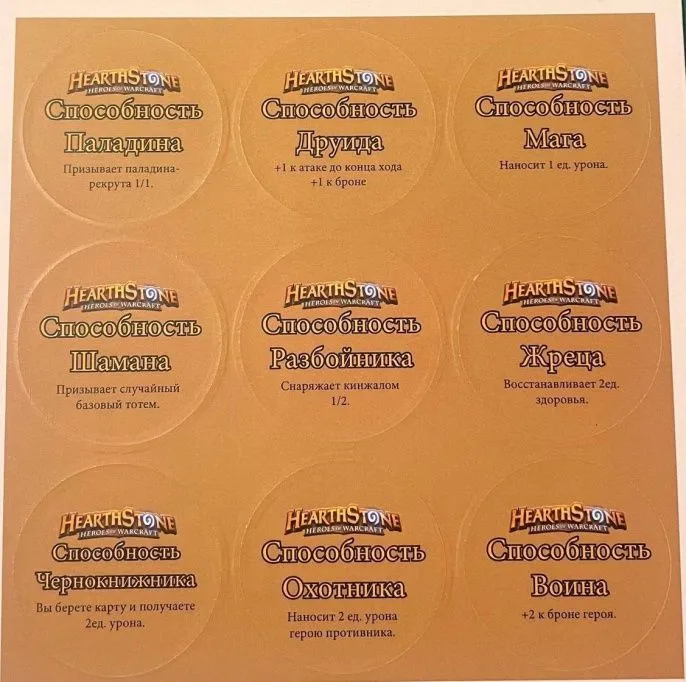 Настольная игра Hearthstone (Двойной набор)