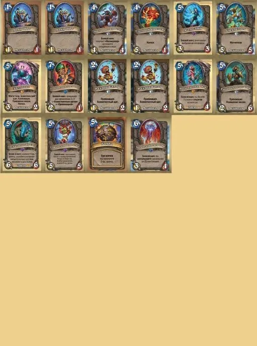 Дополнение Hearthstone "Проект Бумного дня" 322 карт