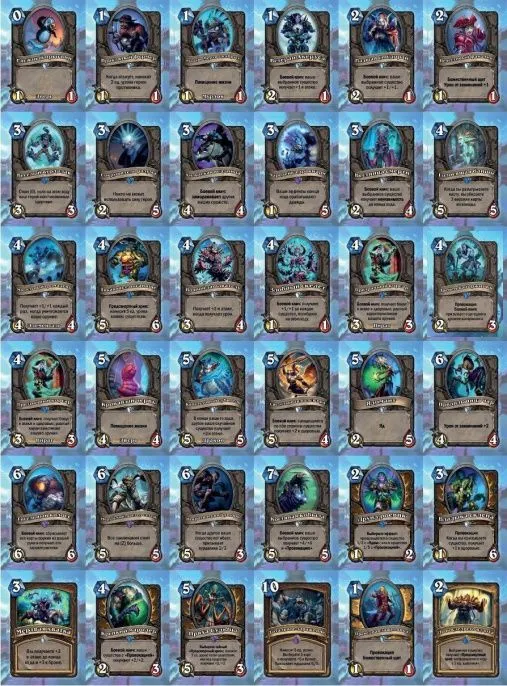 Дополнение Hearthstone "Рыцари ледяного трона" 182 карты