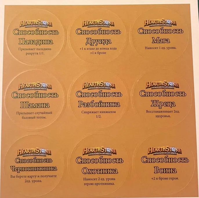 Настольная игра Hearthstone