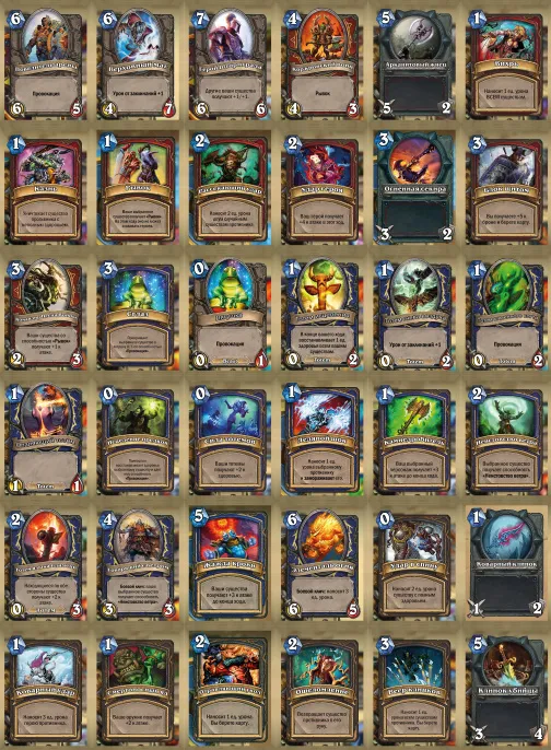 Настольная игра Hearthstone