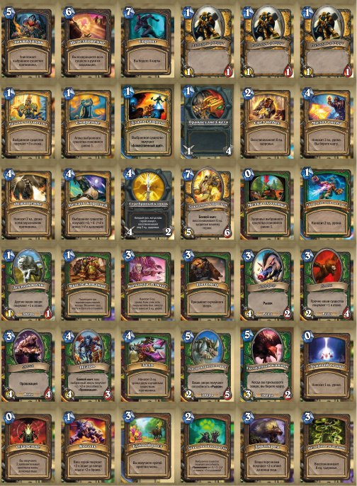 Настольная игра Hearthstone