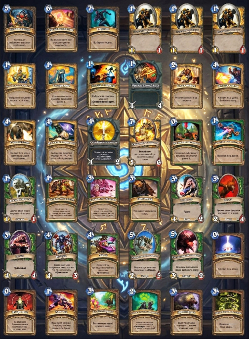 Набор базовых карт Hearthstone