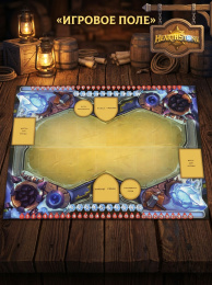 Настольная игра Hearthstone (Двойной набор)