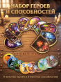 Набор героев и способностей Hearthstone