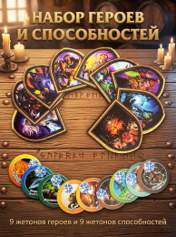 Набор героев и способностей Hearthstone