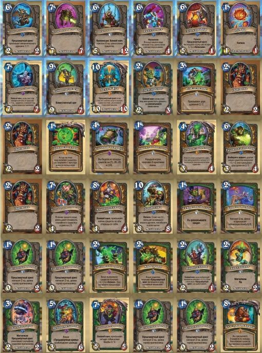 Дополнение Hearthstone "Проект Бумного дня" 322 карт