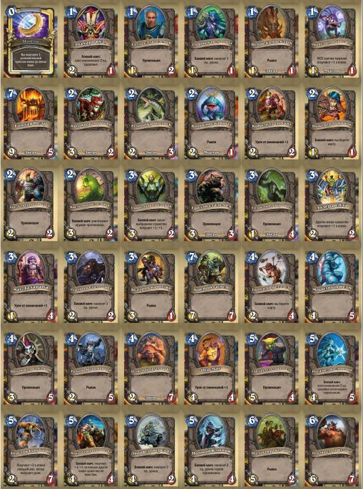 Настольная игра Hearthstone (Двойной набор)
