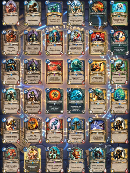 Дополнение Hearthstone Вольный набор Двойной 1008 карт