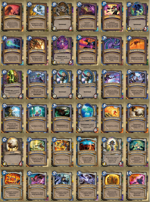 Настольная игра Hearthstone