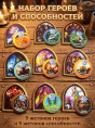 Набор героев и способностей Hearthstone
