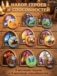 Набор героев и способностей Hearthstone