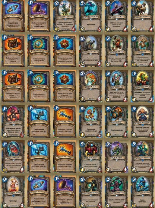 Дополнение Hearthstone Вольный набор 504 карты
