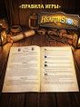 Настольная игра Hearthstone (Двойной набор)