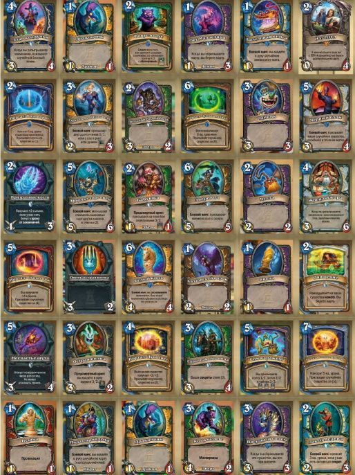 Дополнение Hearthstone Вольный набор 504 карты