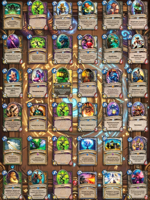Дополнение Hearthstone Вольный набор Двойной 1008 карт