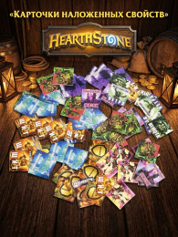Настольная игра Hearthstone (Двойной набор)