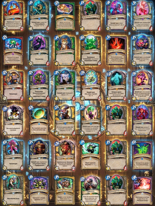 Дополнение Hearthstone Вольный набор Двойной 1008 карт