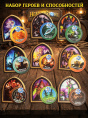 Набор героев и способностей Hearthstone