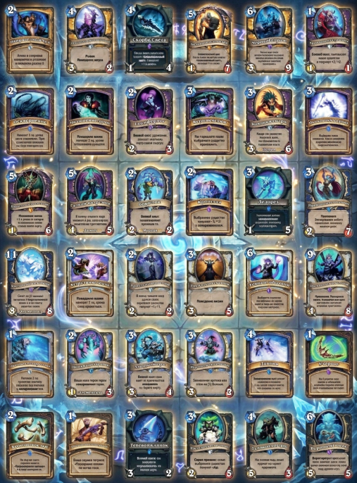 Дополнение Hearthstone "Рыцари ледяного трона" 182 карты