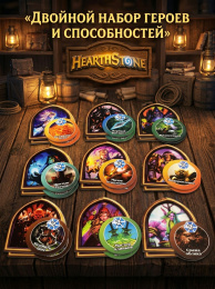 Настольная игра Hearthstone (Двойной набор)