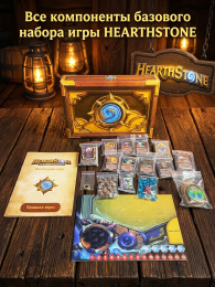 Настольная игра Hearthstone