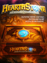 Настольная игра Hearthstone (Двойной набор)