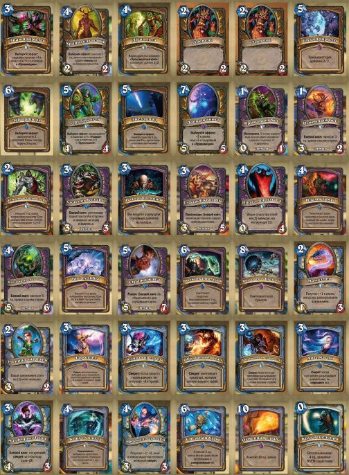 Дополнение Hearthstone Классический набор 504 карты