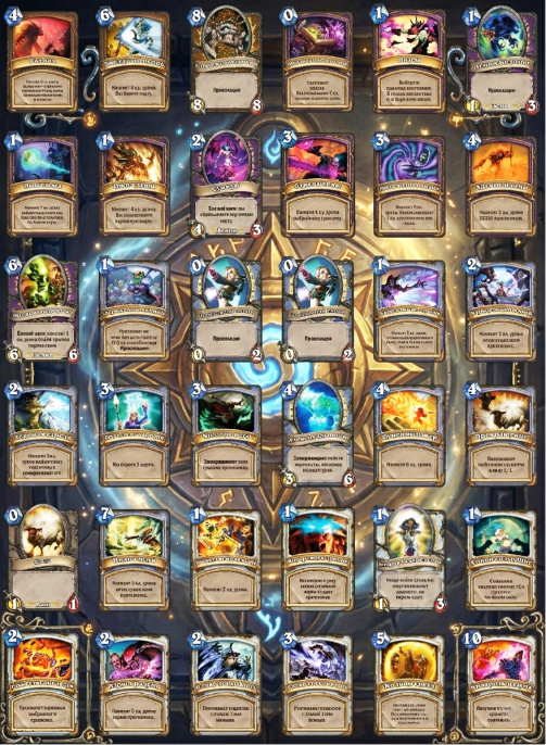 Набор базовых карт Hearthstone