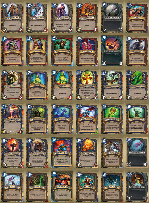 Настольная игра Hearthstone