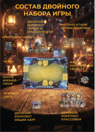 Настольная игра Hearthstone (Двойной набор)